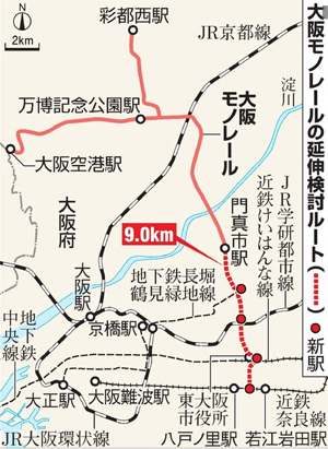 OsakaExt9km